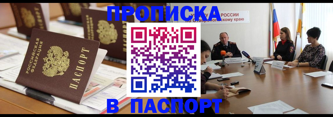 временная регистрация собственник в Ижевске