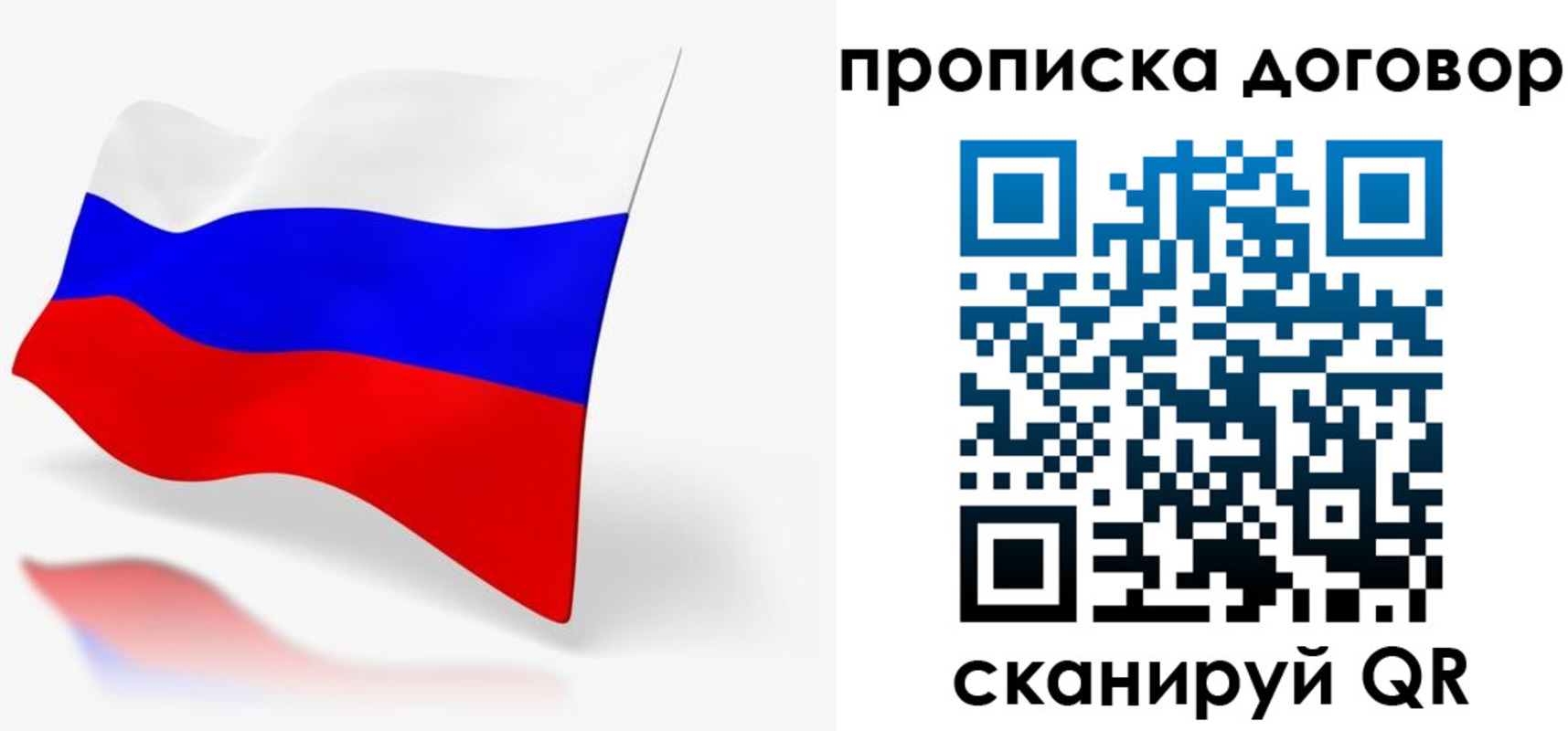 прописка для кредита в Ижевске