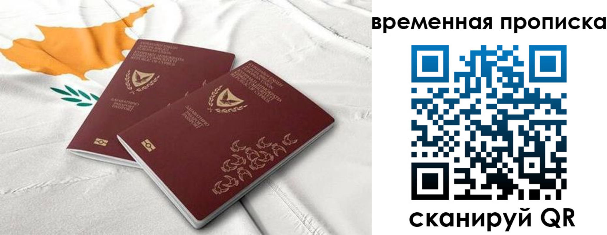 временная регистрация законно в Ижевске