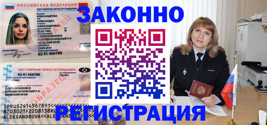 прописка иностранных граждан в Ижевске