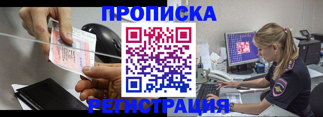 временная регистрация поиск в Ижевске