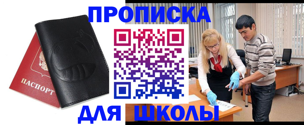 прописка поиск в Ижевске