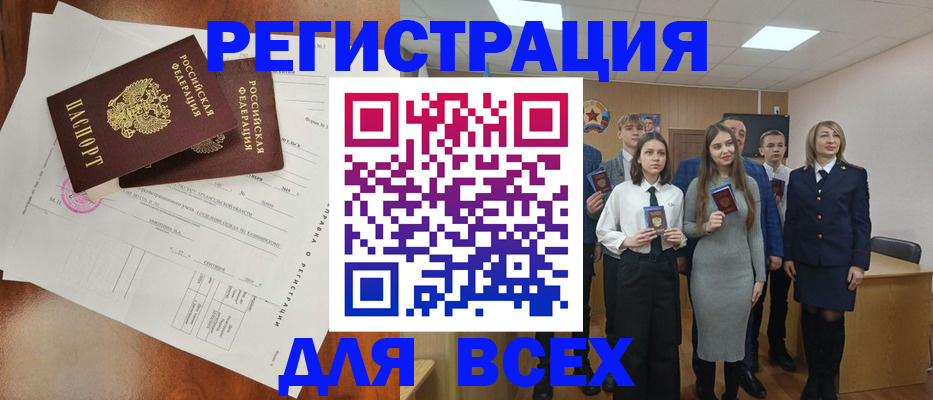 временная регистрация поиск в Ижевске