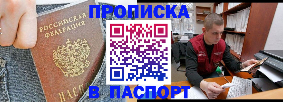 временная регистрация недорого в Ижевске