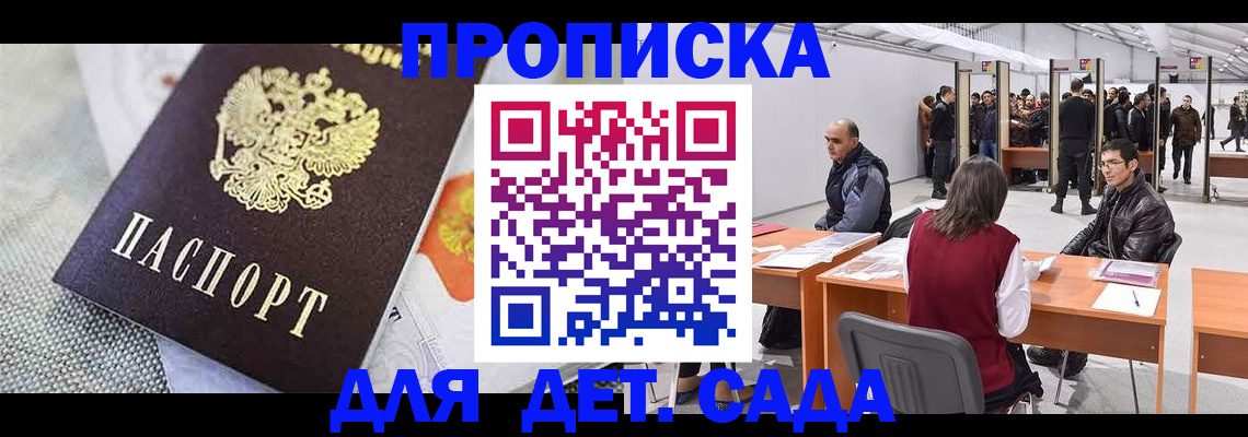 прописка для военкомата в Ижевске